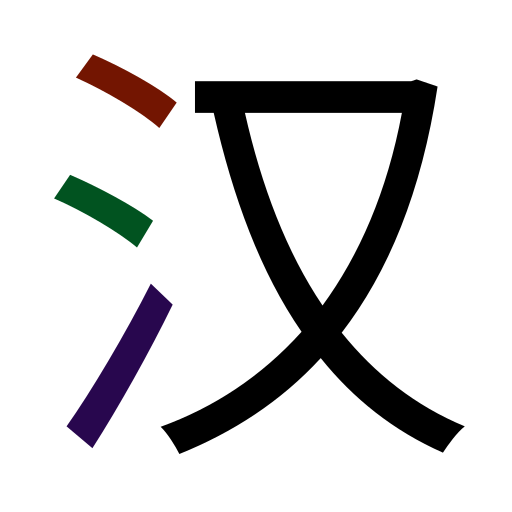 HSKFlashCards Logo